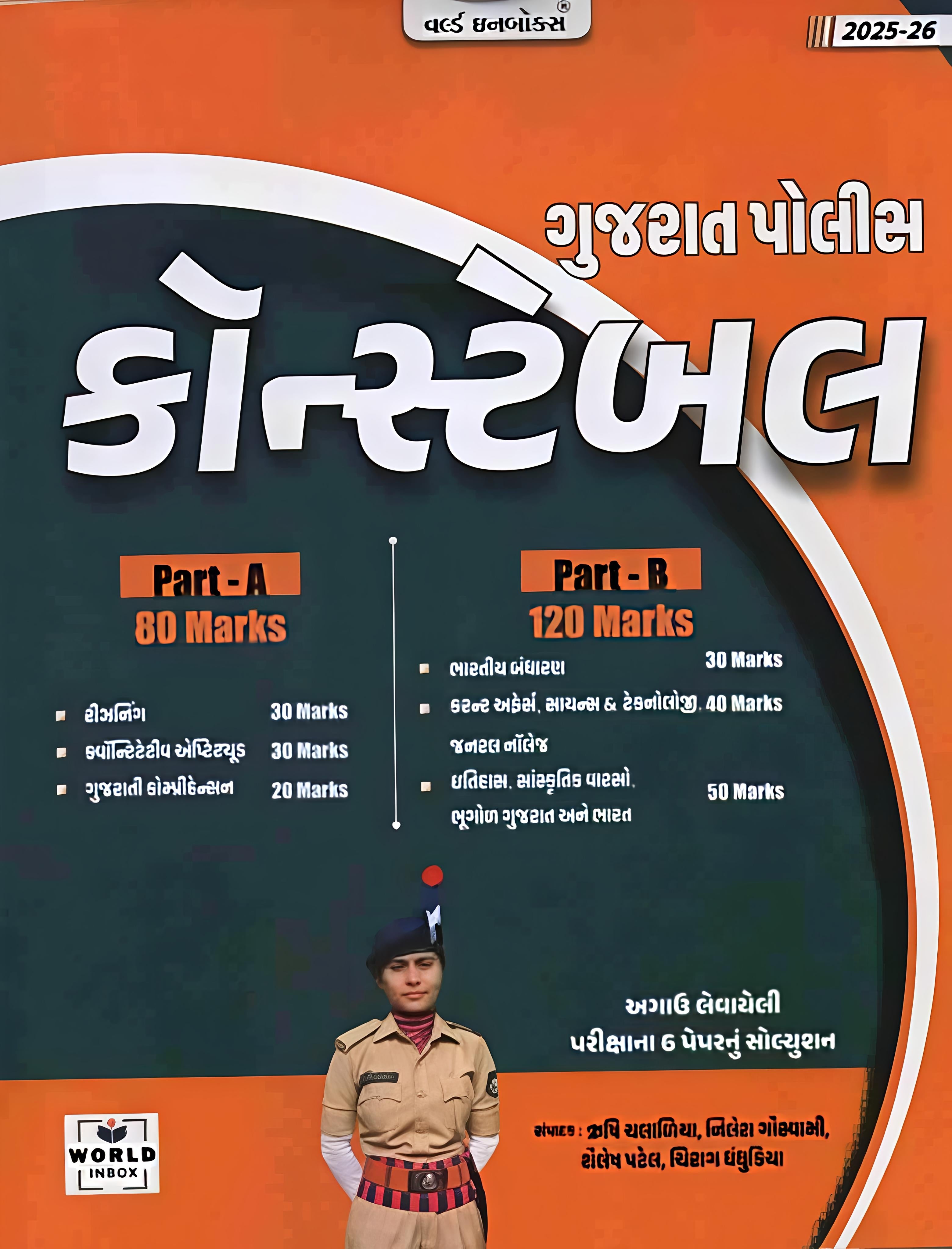 WIB Police Constable 2026