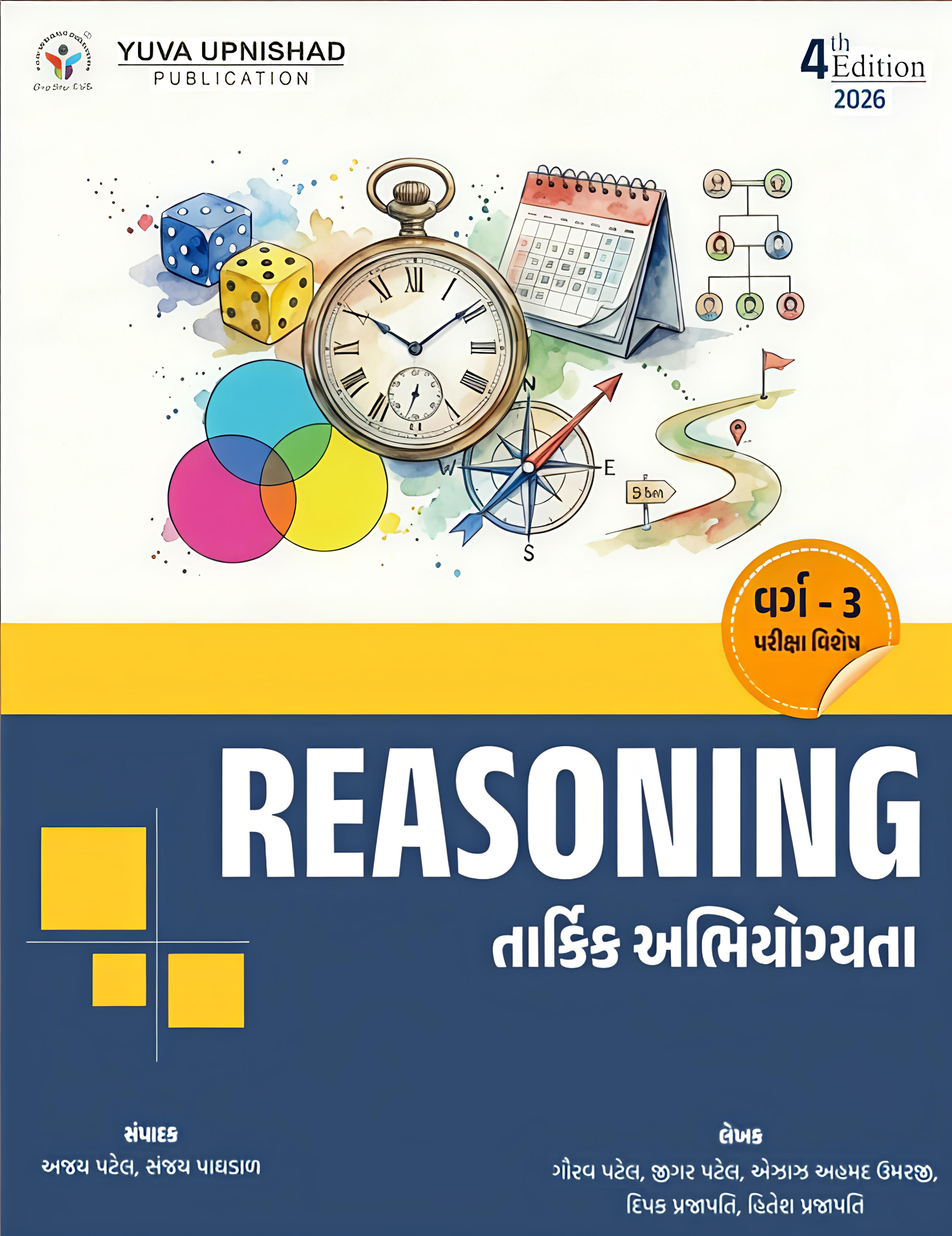 Yuva Upnishad Reasoning Class 3