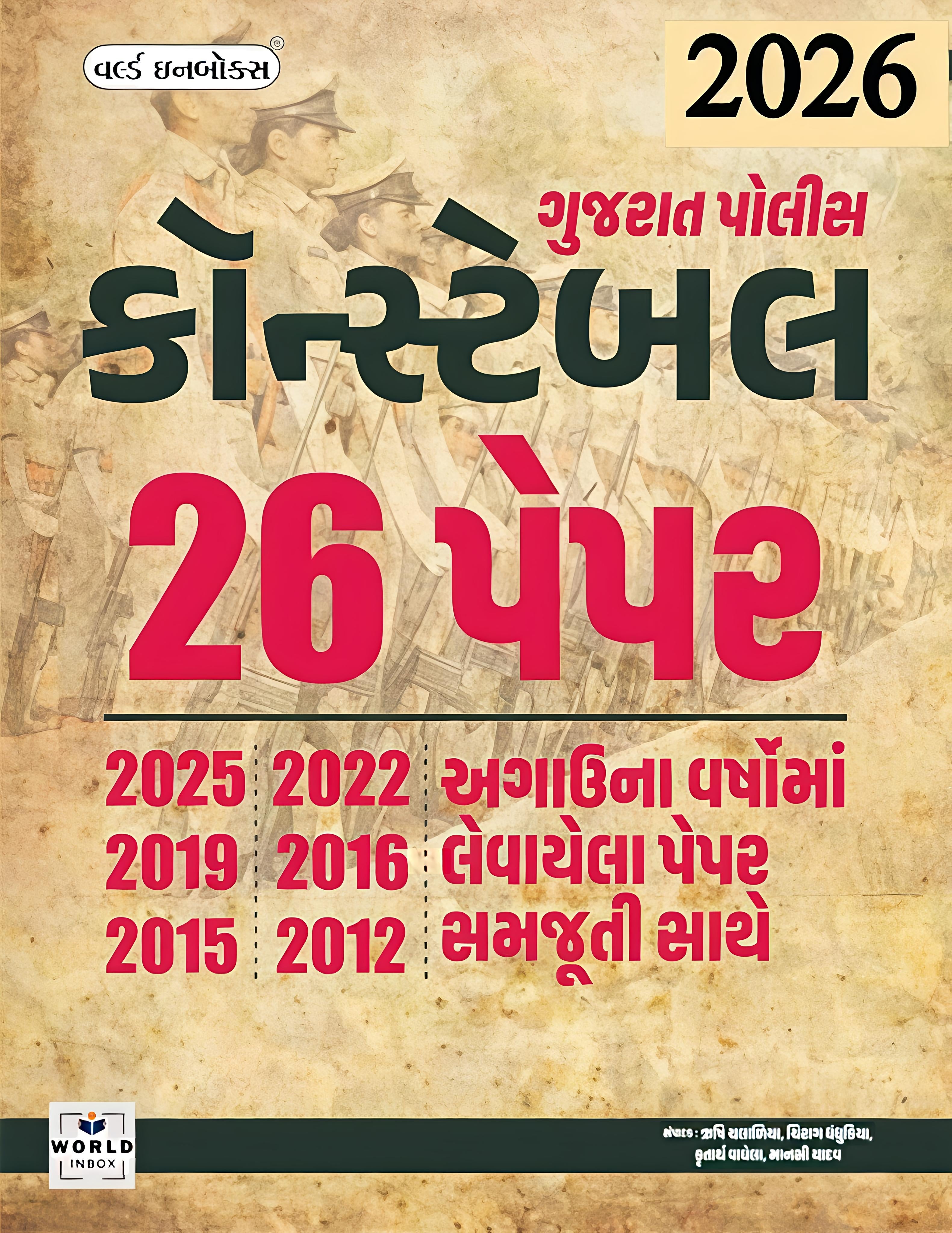 WIB Constable 26 PaperSet